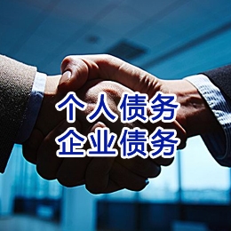 繁昌追债公司